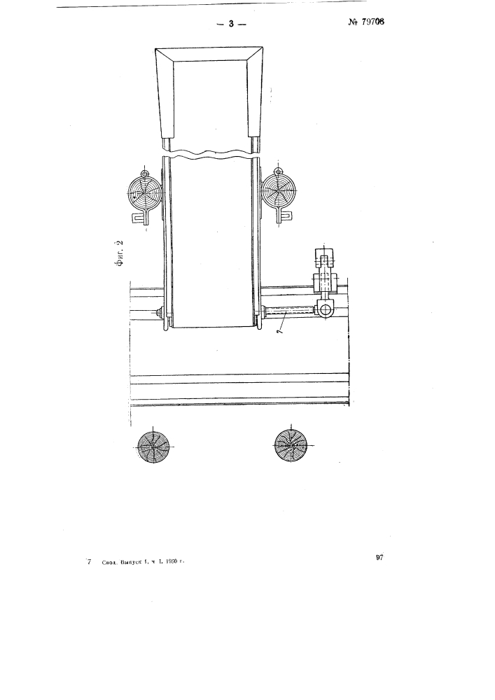 Устройство для привода во вращение от рештачного конвейера барабана забойного перегружателя (патент 79708)