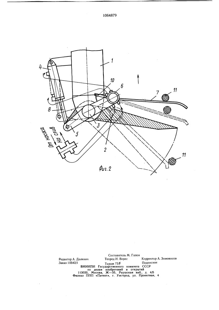 Устройство для обработки межствольных полос в садах (патент 1064879)