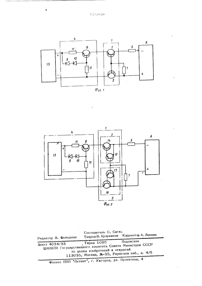 Стабилизатор тока (патент 575638)