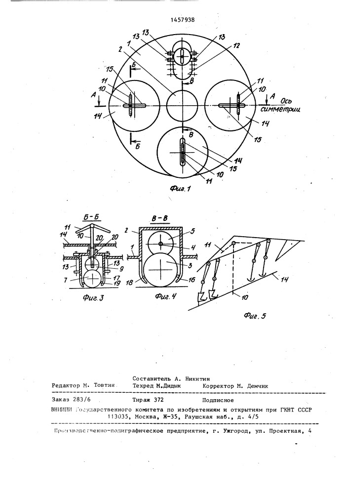 Самоходная игрушка (патент 1457938)