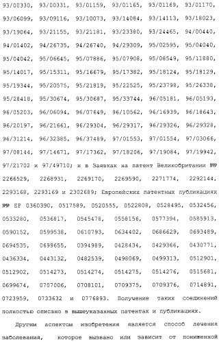 Арил- и гетероарилзамещенные тетрагидроизохинолины, фармацевтическая композиция и способ лечения на их основе (патент 2309953)