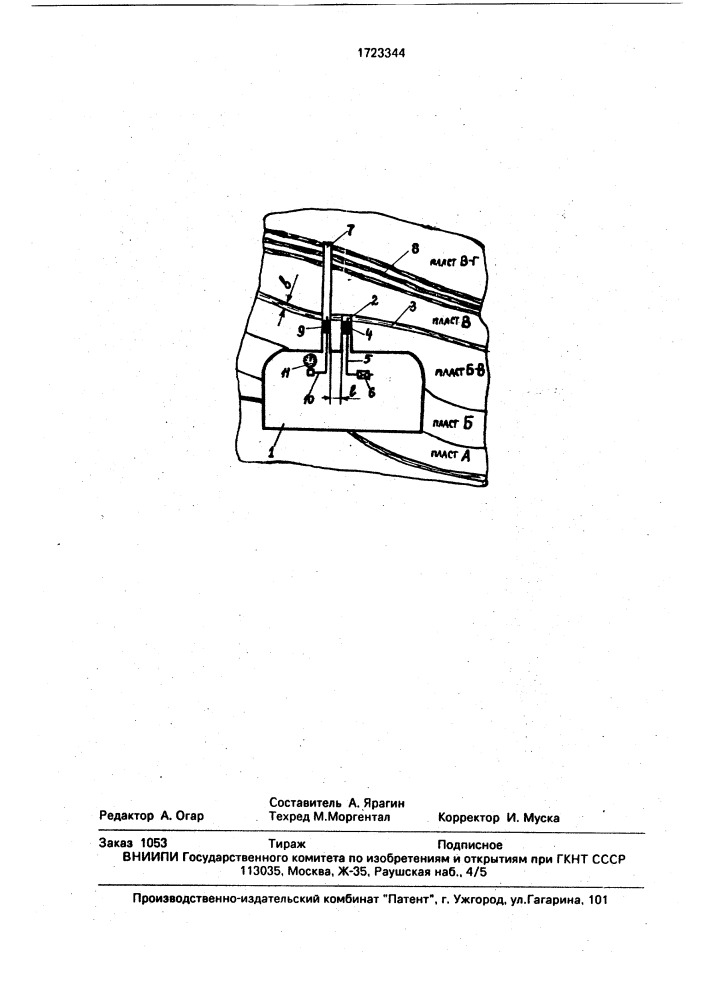 Способ определения газопроницаемости прослоя соляных пород вблизи горной выработки (патент 1723344)