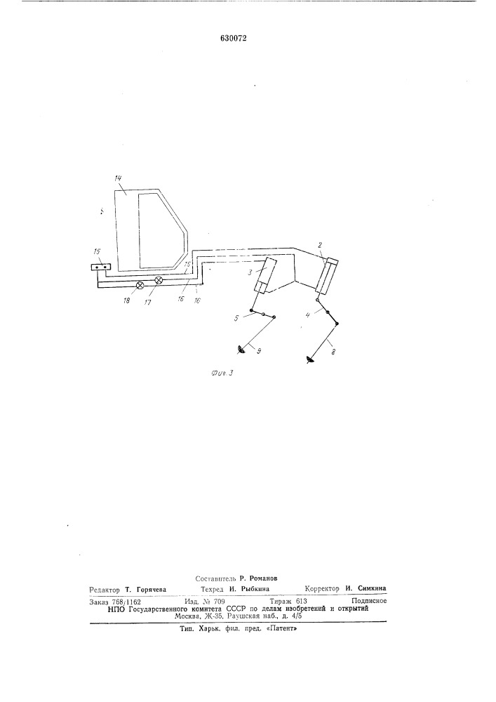 Устройство для перемещения сучкорезной машины (патент 630072)