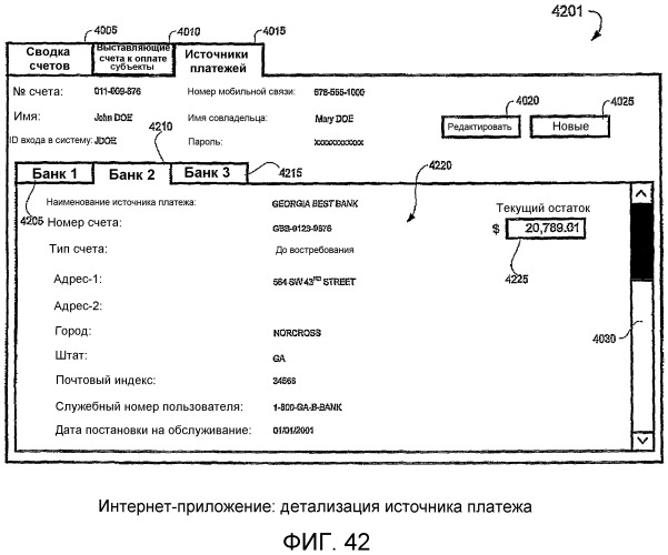 Способы и системы для финансовых транзакций в среде мобильной связи (патент 2520410)