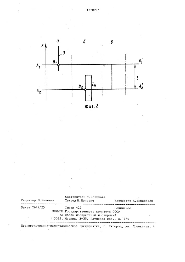 Устройство для контроля качества прочеса (патент 1320271)