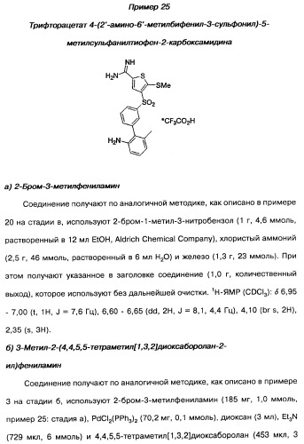 Производные тиофена и фармацевтическая композиция (варианты) (патент 2359967)