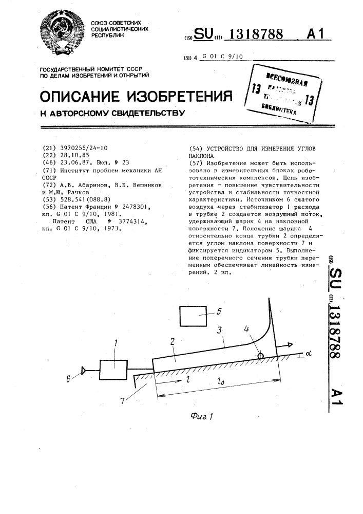 Устройство для измерения углов наклона (патент 1318788)