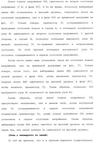 Схема пикселя и устройство отображения (патент 2487422)