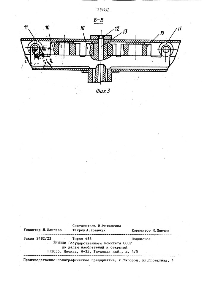 Путеукладчик на комбинированном ходу (патент 1318624)