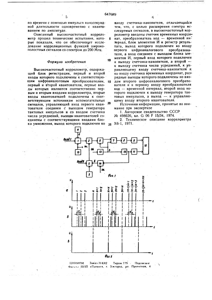 Высокочастотный коррелометр (патент 647689)