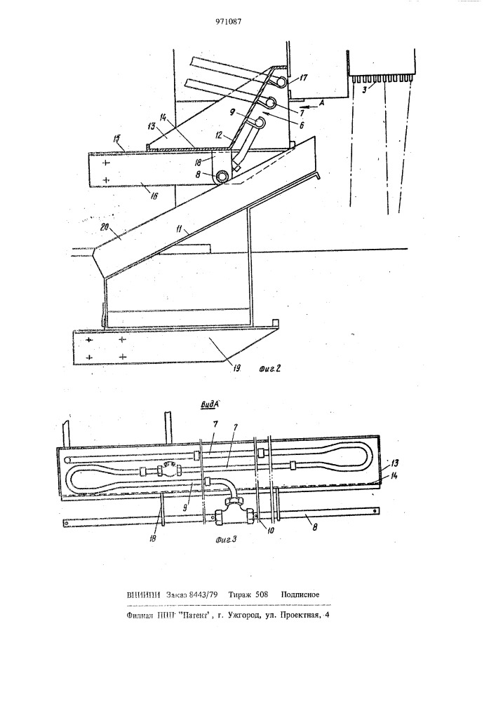 Устройство для изготовления стекловолокна (патент 971087)