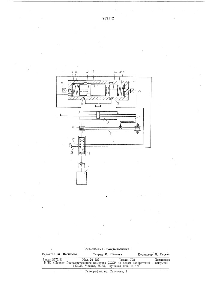 Гидравлический следящий привод (патент 769112)