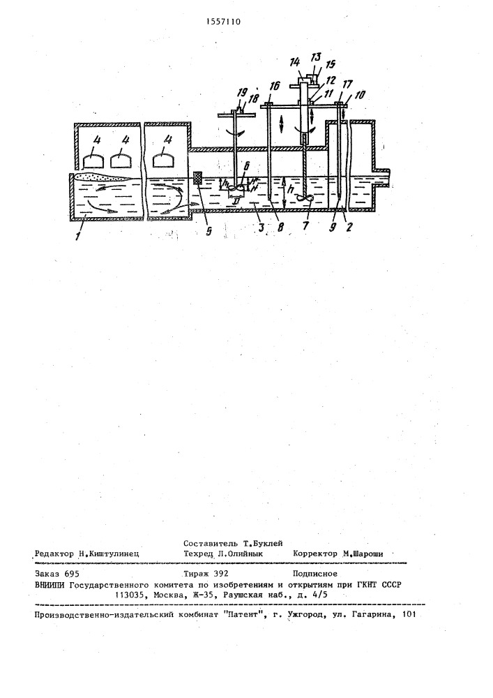 Стекловаренная печь (патент 1557110)