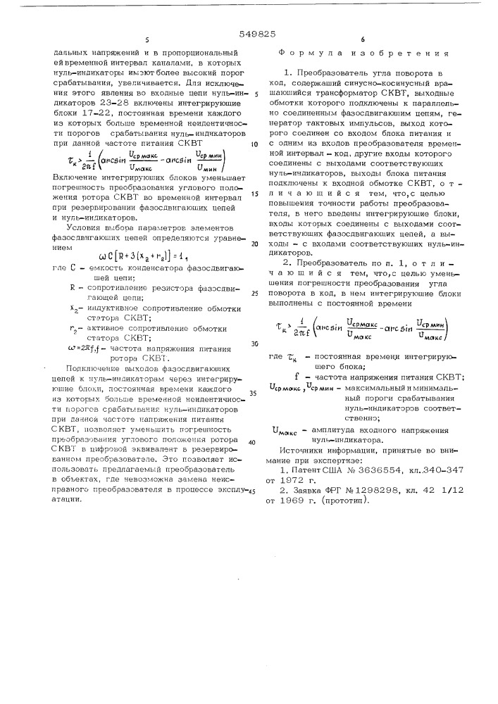 Преобразователь угла поворота в код (патент 549825)