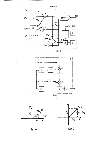 Формирователь амплитудно-модулированных сигналов с независимыми боковыми полосами (патент 2003215)