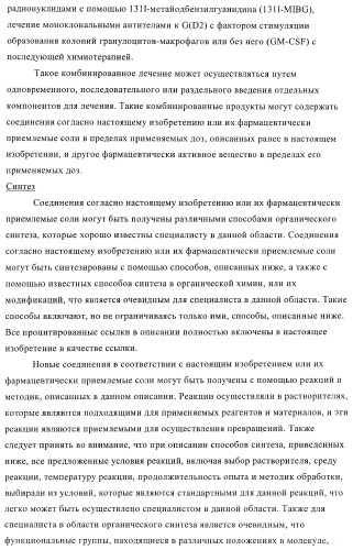 Производные пиразолиламинопиридина, пригодные в качестве ингибиторов киназы (патент 2415852)