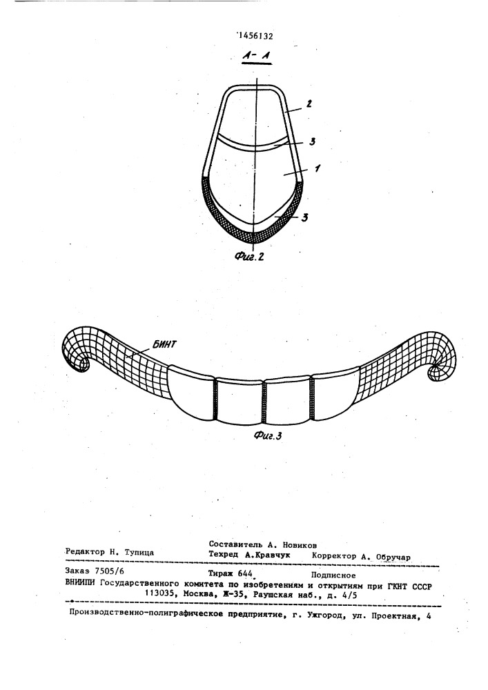 Устройство для изготовления индивидуальной подбородочной пращевидной повязки (патент 1456132)