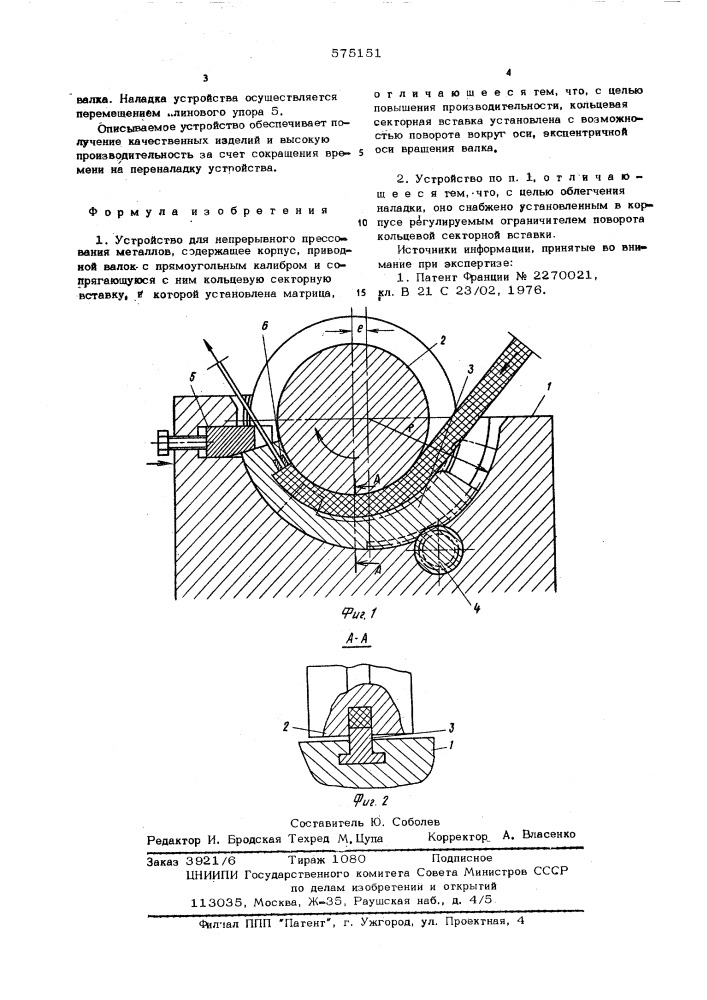 Устройство для непрерывного прессования металлов (патент 575151)