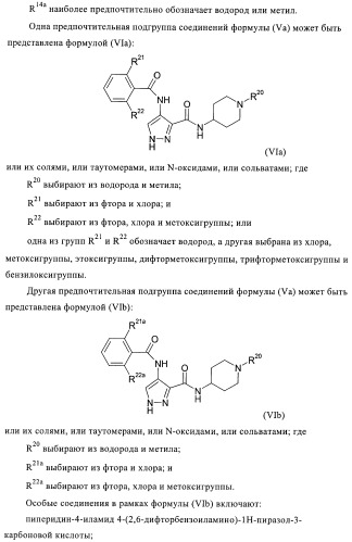 3,4-замещенные 1h-пиразольные соединения и их применение в качестве циклин-зависимых киназ (cdk) и модуляторов гликоген синтаз киназы-3 (gsk-3) (патент 2408585)