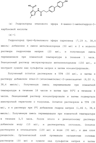 Азотсодержащее ароматическое гетероциклическое соединение (патент 2481330)