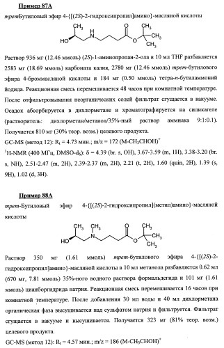 Новые ациклические, замещенные производные фуропиримидина и их применение для лечения сердечно-сосудистых заболеваний (патент 2454419)