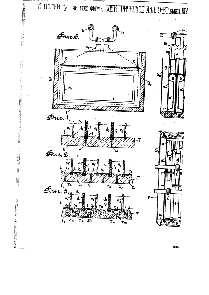 Аппарат для электролиза воды (патент 1582)