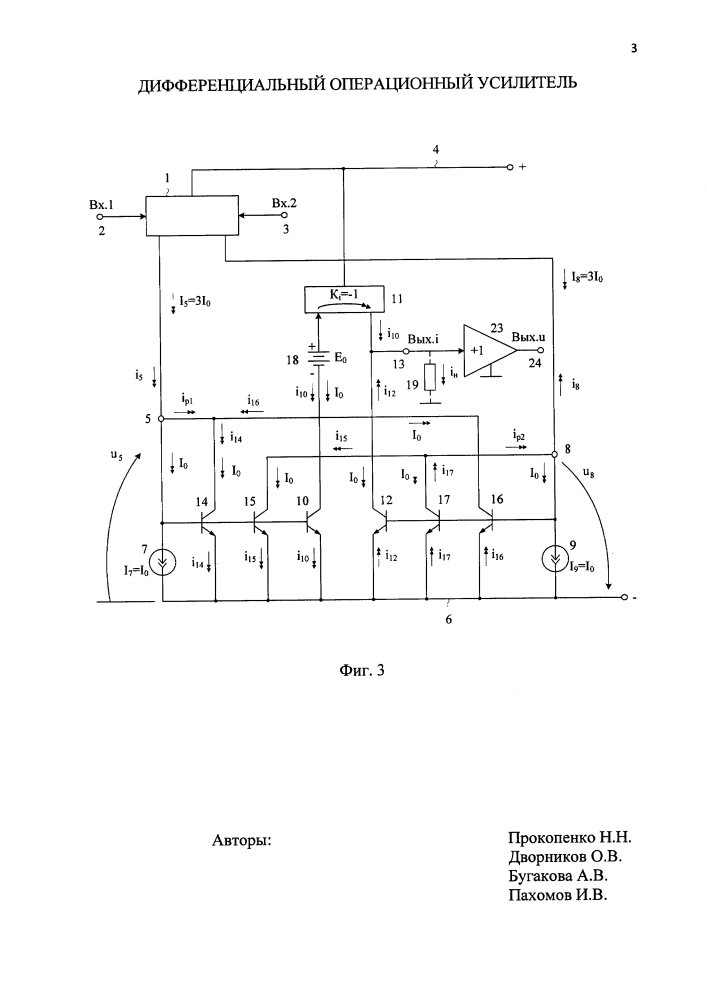 Дифференциальный операционный усилитель (патент 2616573)