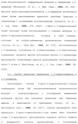 Новые гетероароматические ингибиторы фруктозо-1,6-бисфосфатазы, содержащие их фармацевтические композиции и способ ингибирования фруктозо-1,6-бисфосфатазы (патент 2327700)