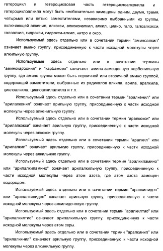 Сульфонил-замещенные бициклические соединения в качестве модуляторов ppar (патент 2384576)