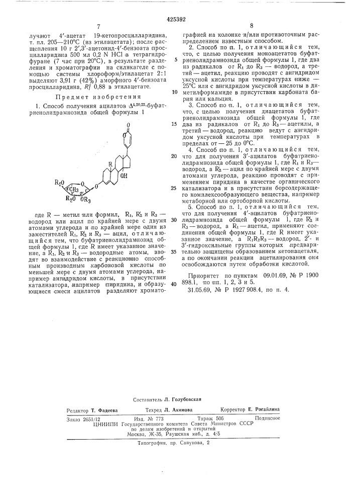 Способ получения ацилатов д42022. буфатр и енол идрамнозида (патент 425392)