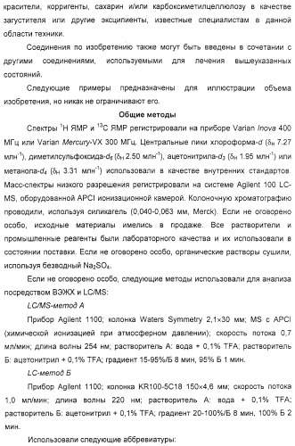 Производные 2-пиридона в качестве ингибиторов нейтрофильной эластазы (патент 2328486)