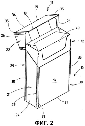 Пачка с откидной крышкой для сигарет (патент 2317929)