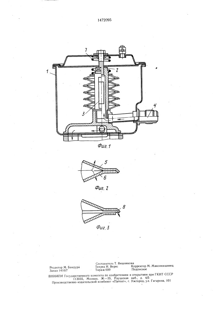 Масляный фильтр (патент 1472095)