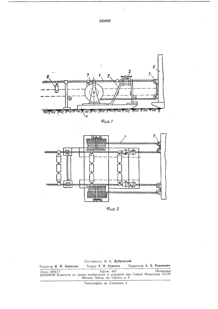 Став забойного ленточного конвейера (патент 243482)