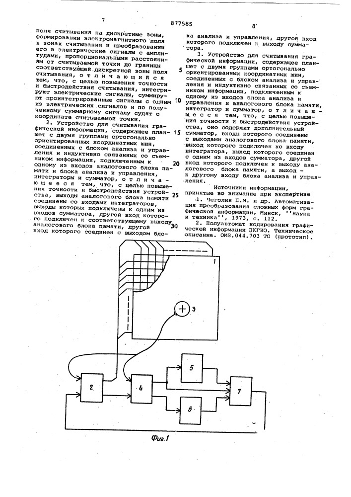 Способ считывания графической информации и устройство для его осуществления(его варианты) (патент 877585)