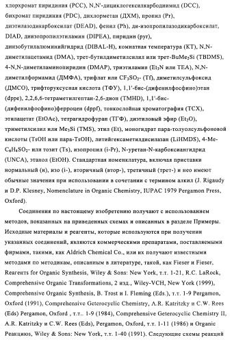 Производные 2-(пиперидин-4-ил)-4-фенокси- или фениламинопиримидина в качестве ненуклеозидных ингибиторов обратной транскриптазы (патент 2469032)