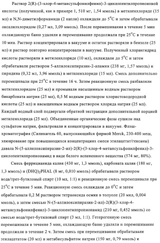 5-замещенные пиразиновые или пиридиновые активаторы глюкокиназы (патент 2310648)
