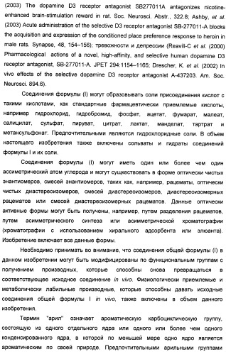 Производные бензоилпиперидина в качестве модуляторов рецепторов 5ht2 и d3 (патент 2396265)