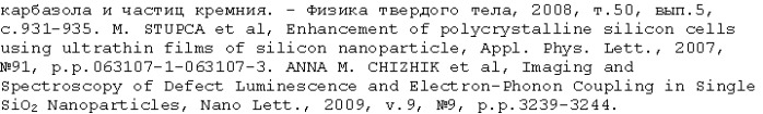 Способ получения тонкопленочного люминесцентного материала, содержащего наночастицы кремния на подложке (патент 2470981)