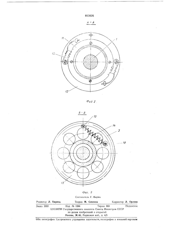 Грузоупорный тормоз (патент 463626)