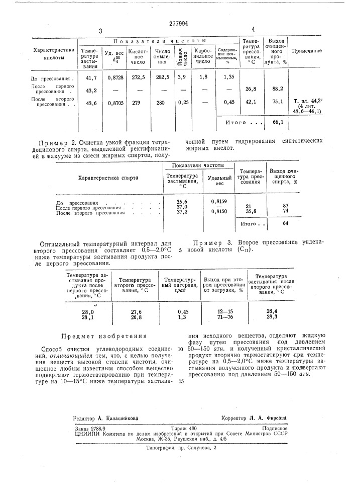 Устройство для обнаружения негерметичных тепловыделяющих элементов на остановленном ядерном реакторе с водяным теплоносителем (патент 277994)