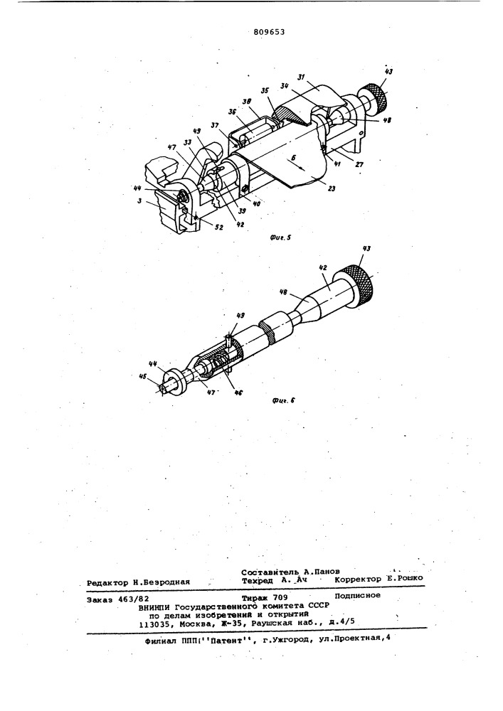 Устройство для закрепления бланка наразвертывающем барабане факсимильногоаппарата (патент 809653)