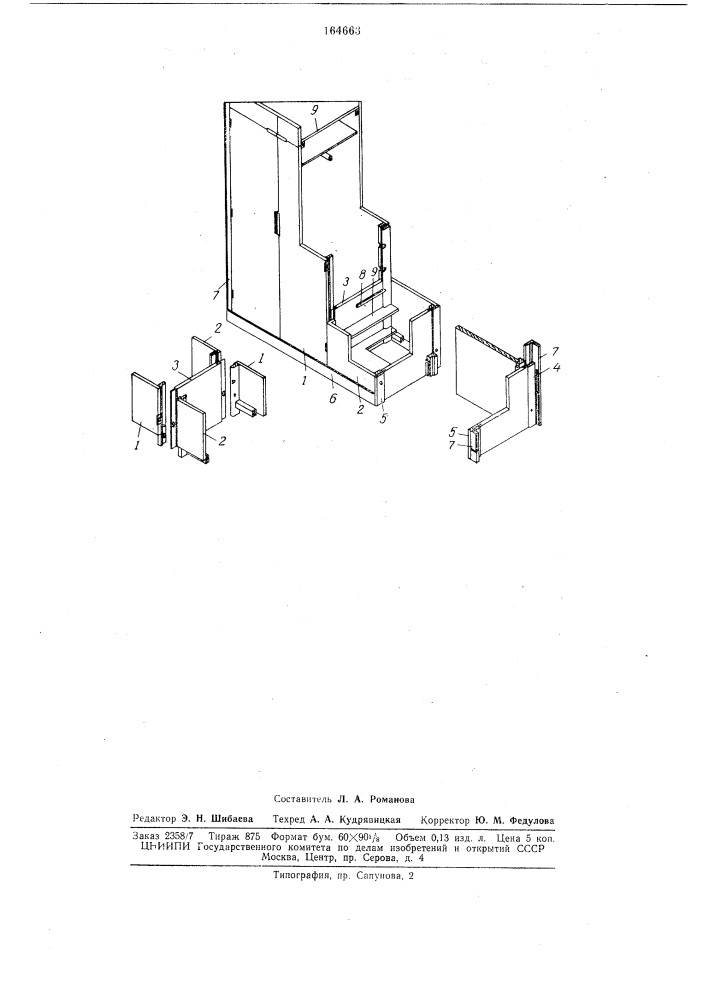 Способ сборки внутриквартирной шкафной перегородки (патент 164663)