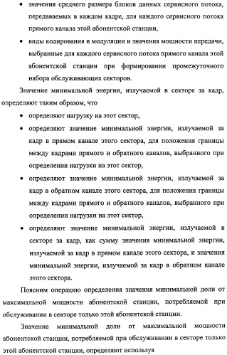 Способ передачи обслуживания абонентских станций в беспроводной сети по стандарту ieee 802.16 (патент 2307466)