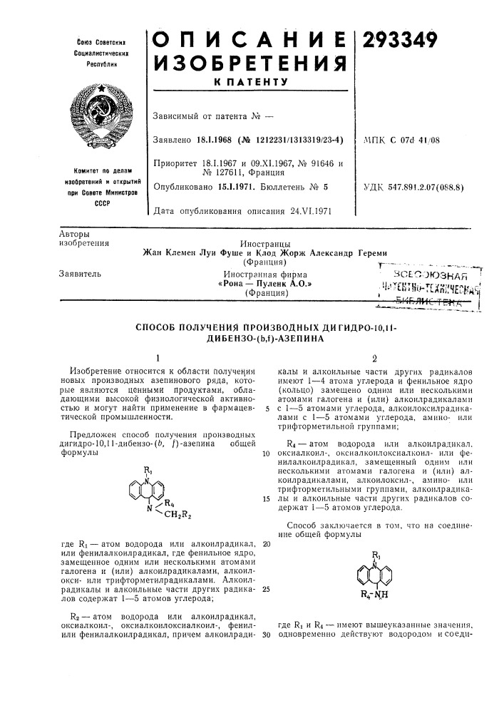 Сеооюзная '«рона - пуленк а.о.»'b't^mihth^ri'i'-^uir^ir ,г* (франция) » • • ^'* • "^*-' -ajii.lli.fmhi н^^ 5нплис.тгна (патент 293349)