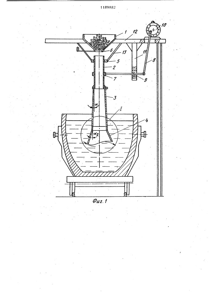 Устройство для ввода реагентов в жидкий металл (патент 1189882)