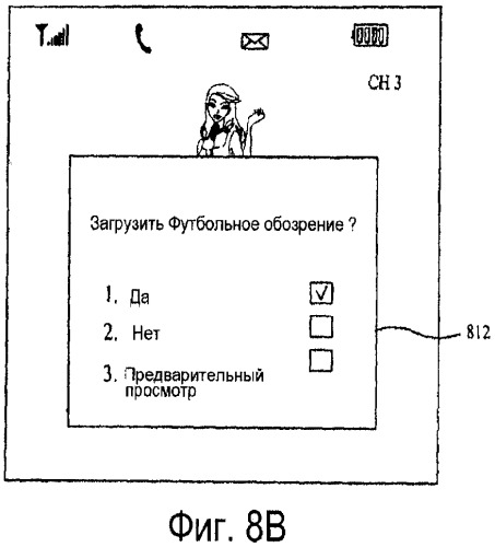 Мобильный терминал и способ загрузки контента на него (патент 2427104)