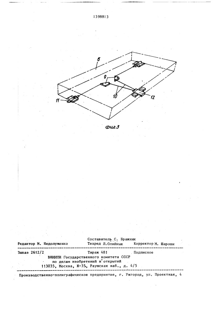 Диван-кровать (патент 1398813)