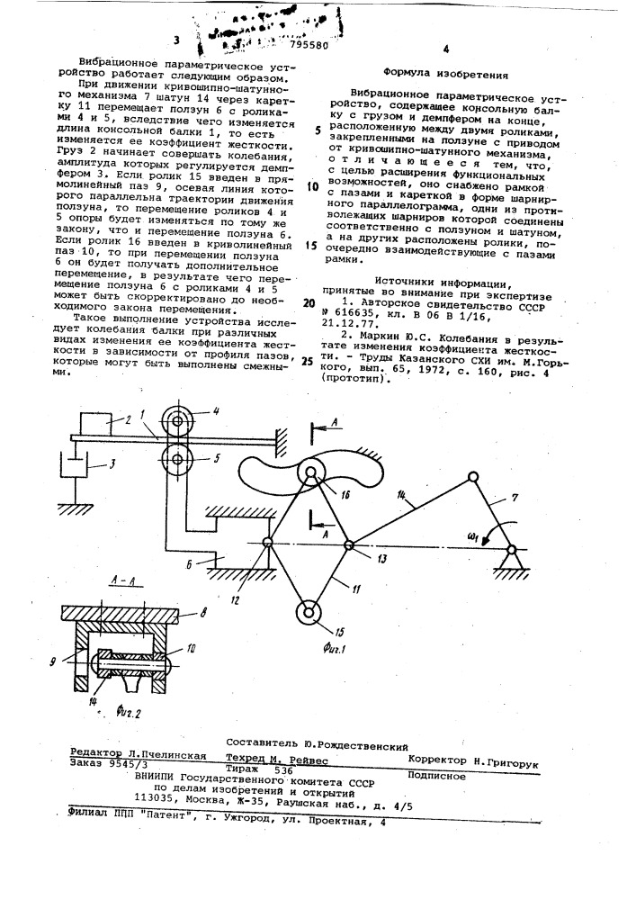 Вибрационное параметрическоеустройство (патент 795580)