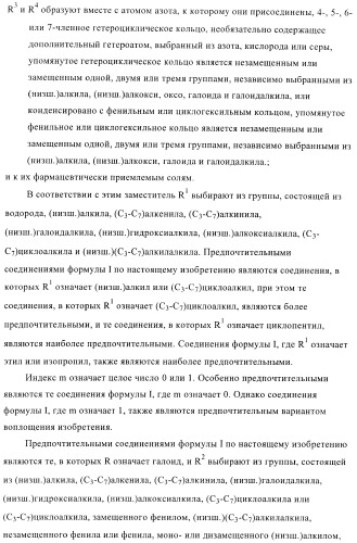 Производные пиперазинилпиридина в качестве агентов против ожирения (патент 2386618)